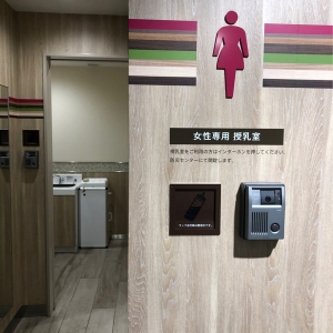 セントラルパーク(B1F)の授乳室・オムツ替え台情報 画像8