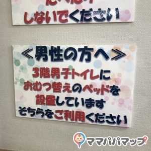 熊本市子ども文化会館(3F)の授乳室・おむつ替え台の写真(1枚目)