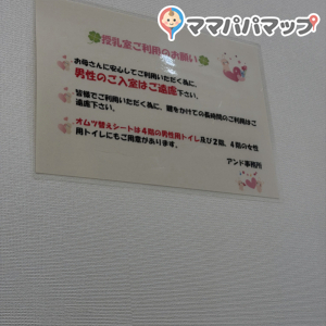 and(4F)の授乳室・おむつ替え台の写真(1枚目)