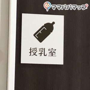 国家公務員共済組合連合会　斗南病院(2F)の授乳室・おむつ替え台の写真(4枚目)