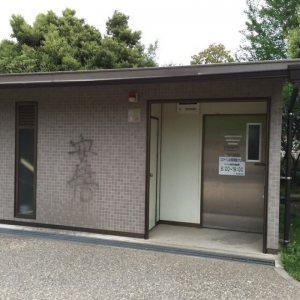 西ヶ原みんなの公園 雑木林と土の広場脇 多機能トイレのオムツ替え台情報 画像1
