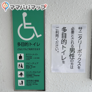 万博記念公園 外トイレの授乳室・おむつ替え台の写真(5枚目)