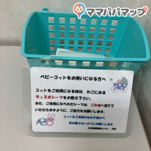 滋賀県立小児保健医療センター(1F)の授乳室・おむつ替え台の写真(5枚目)