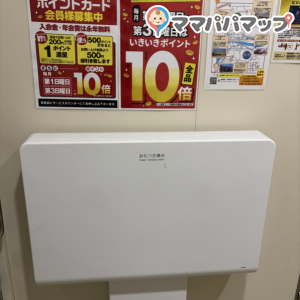 比較的新しいおむつ交換台あり