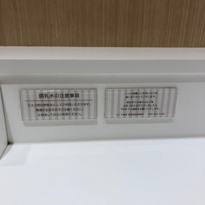 モレラ岐阜(1F)の授乳室・オムツ替え台情報 画像7