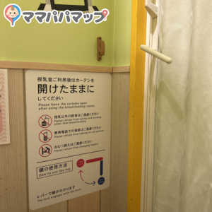 入って左の授乳室に入りましたが、鍵の向きが説明と逆でした。