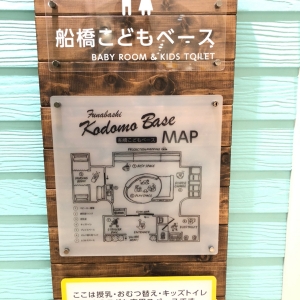 こどもベース内案内図