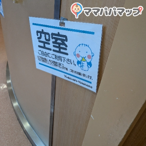 ヨドバシカメラ マルチメディア横浜(3F)の授乳室・オムツ替え台情報 画像2