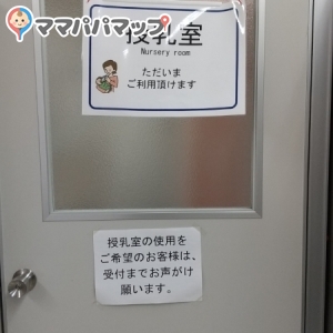 大阪市立自然史博物館(1F)の授乳室・オムツ替え台情報 画像4