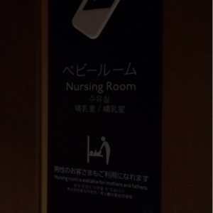 東京スカイツリー(2F)の授乳室・オムツ替え台情報 画像7