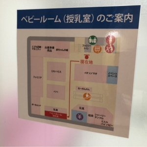 福屋八丁堀本店(8階)の授乳室・おむつ替え台の写真(7枚目)