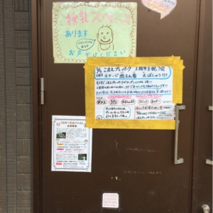 狛江プレーパークの授乳室情報 画像3