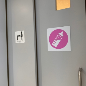 授乳室とわかりやすいマークです。鍵がついていて安心でした。