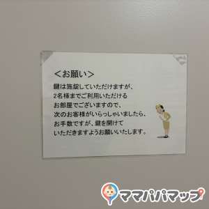 トヨタテクノミュージアム産業技術記念館(1F)の授乳室・おむつ替え台の写真(1枚目)