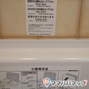 とんでん　川越熊野店のオムツ替え台情報 画像3