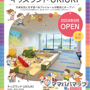 キッズランドUKIUKI(4F)の授乳室・オムツ替え台情報 画像8