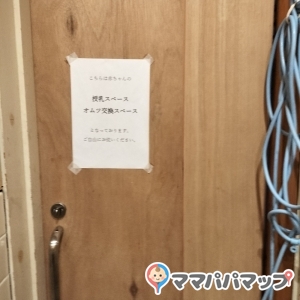 若草HUTTE & co-ba MIYAZAKI(2F)の授乳室・オムツ替え台情報 画像1