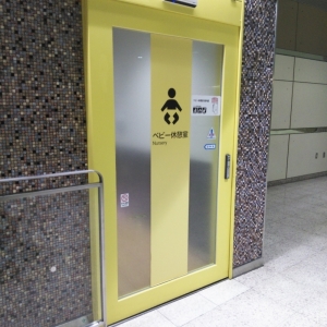 東京駅(B3 京葉地下改札内)の授乳室・オムツ替え台情報 画像9