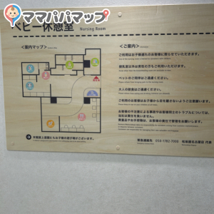 松坂屋名古屋店(本館5階)の授乳室・オムツ替え台情報 画像10