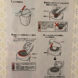 赤坂インターシティAIR(2F)の授乳室・オムツ替え台情報 画像7