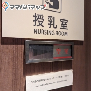 札幌グランドホテル(本館1階 ベルカウンター裏手)の授乳室・おむつ替え台の写真(1枚目)