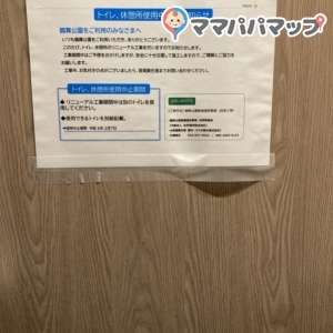 リニューアル工事