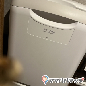 丸源ラーメン　西府中店のオムツ替え台情報 画像1