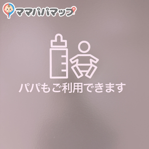 AMUWEM(2F)の授乳室・オムツ替え台情報 画像2