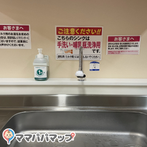 イオン札幌藻岩店(2F)の授乳室・オムツ替え台情報 画像4