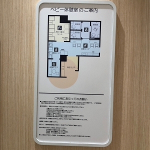 名古屋三越 栄店(7階)の授乳室・オムツ替え台情報 画像18