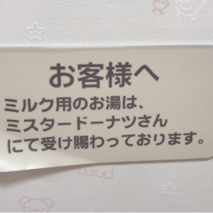 ベイシアスーパーセンター 東金店の授乳室・オムツ替え台情報 画像1