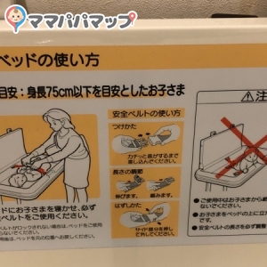 ダイハツ　水戸本店のオムツ替え台情報 画像3