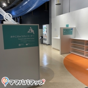 浜松科学館 みらいーら(1F)の授乳室・オムツ替え台情報 画像6