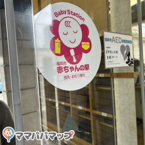 美野島公民館の授乳室・オムツ替え台情報 画像4