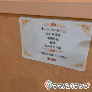 ケイ・カフェしんぐう店の授乳室・オムツ替え台情報 画像1