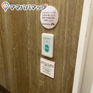個室に呼び出しボタンもついてて安心！