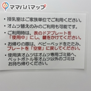 室内の注意書き