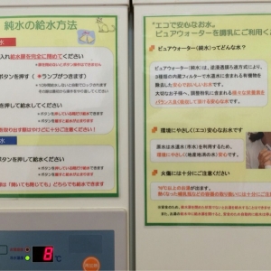 給水給湯器の説明です。 ピュアウォーターってのが出るみたいです。