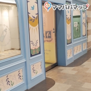 サンシャインシティアルパ(B1)の授乳室・おむつ替え台の写真(7枚目)
