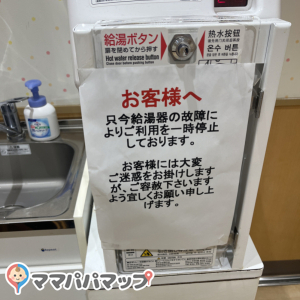 お湯使えません。