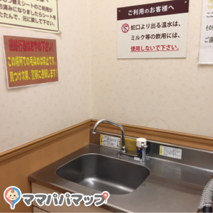 シンクがありますが、ミルクには使えないようです。
