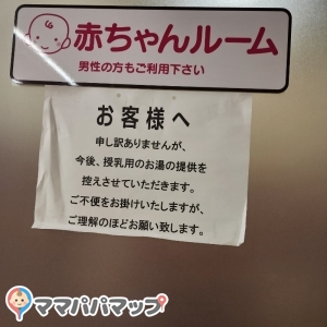 西友ひばりヶ丘店(4F)の授乳室・オムツ替え台情報 画像2