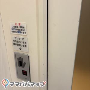 新宿マルイ 本館(6F)の授乳室・おむつ替え台の写真(1枚目)