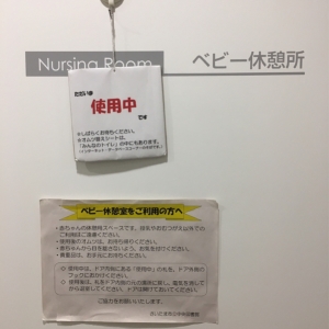 札は入室時に使用中にひっくり返します。