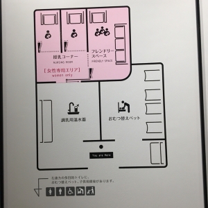 ルミネ池袋(8F)の授乳室・オムツ替え台情報 画像68