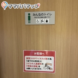 寿司･しゃぶしゃぶ ゆず庵 市原店のオムツ替え台情報 画像2