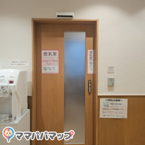 アトレ川崎(5F)の授乳室・オムツ替え台情報 画像2