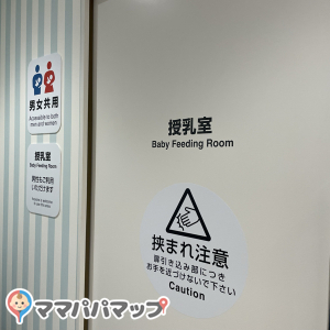 北館3階レストラン横トイレ(3F)の授乳室・オムツ替え台情報 画像4