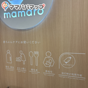 イオンモール仙台上杉(1F)の授乳室・オムツ替え台情報 画像3