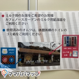 北口入口の真横にあります。 ミルク用のお湯は隣にあるカフェでいただけるようです。